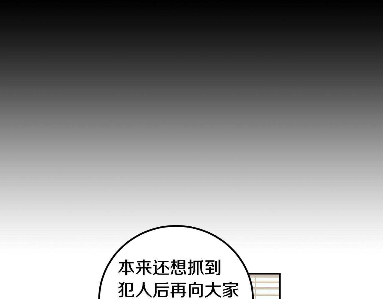 【窈窕淑男】漫画-（第108话 计划-2）章节漫画下拉式图片-26.jpg
