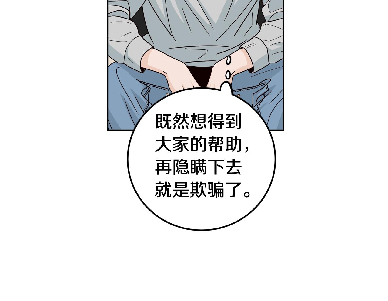 【窈窕淑男】漫画-（第108话 计划-2）章节漫画下拉式图片-28.jpg