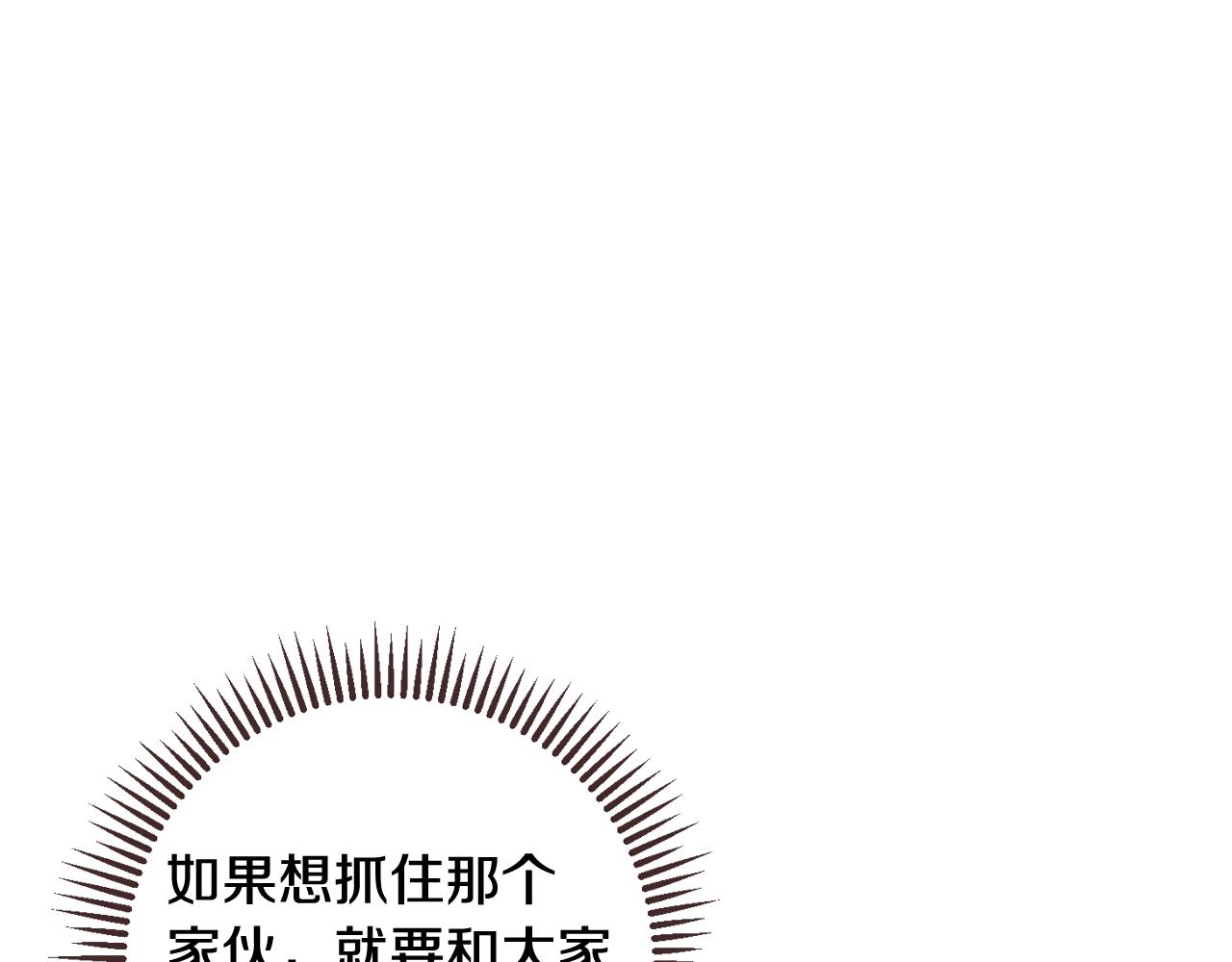 【窈窕淑男】漫画-（第108话 计划-2）章节漫画下拉式图片-29.jpg