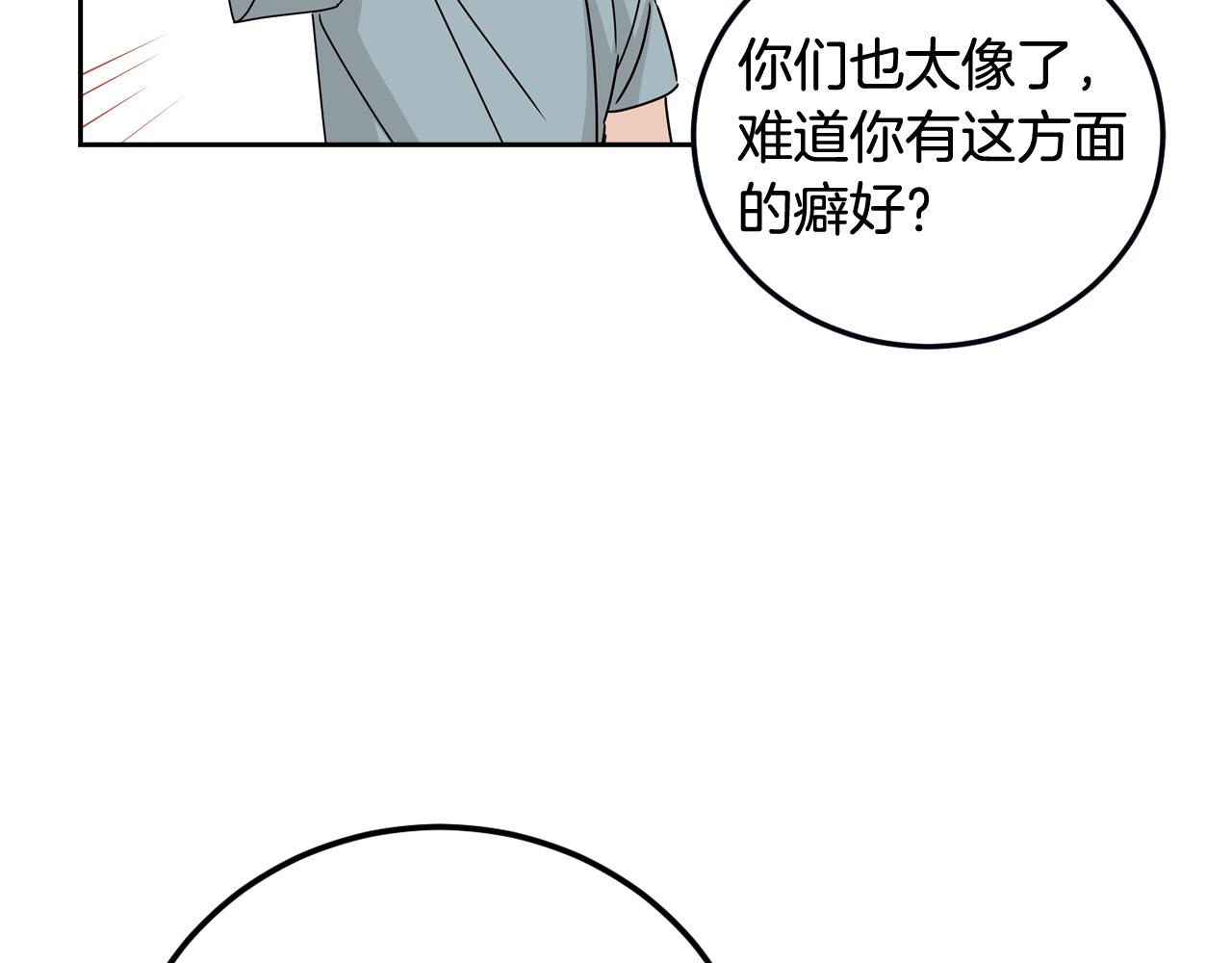 【窈窕淑男】漫画-（第108话 计划-2）章节漫画下拉式图片-35.jpg