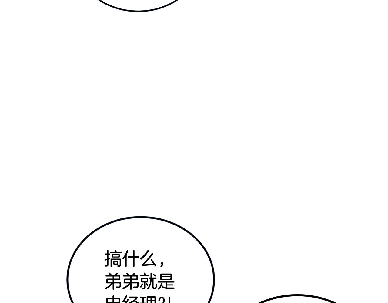 【窈窕淑男】漫画-（第108话 计划-2）章节漫画下拉式图片-37.jpg