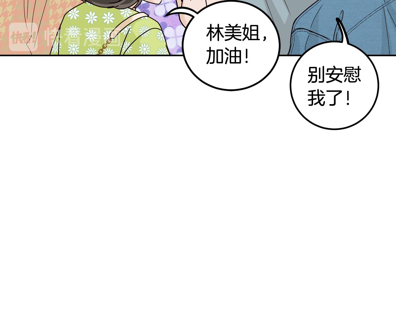 【窈窕淑男】漫画-（第108话 计划-2）章节漫画下拉式图片-43.jpg