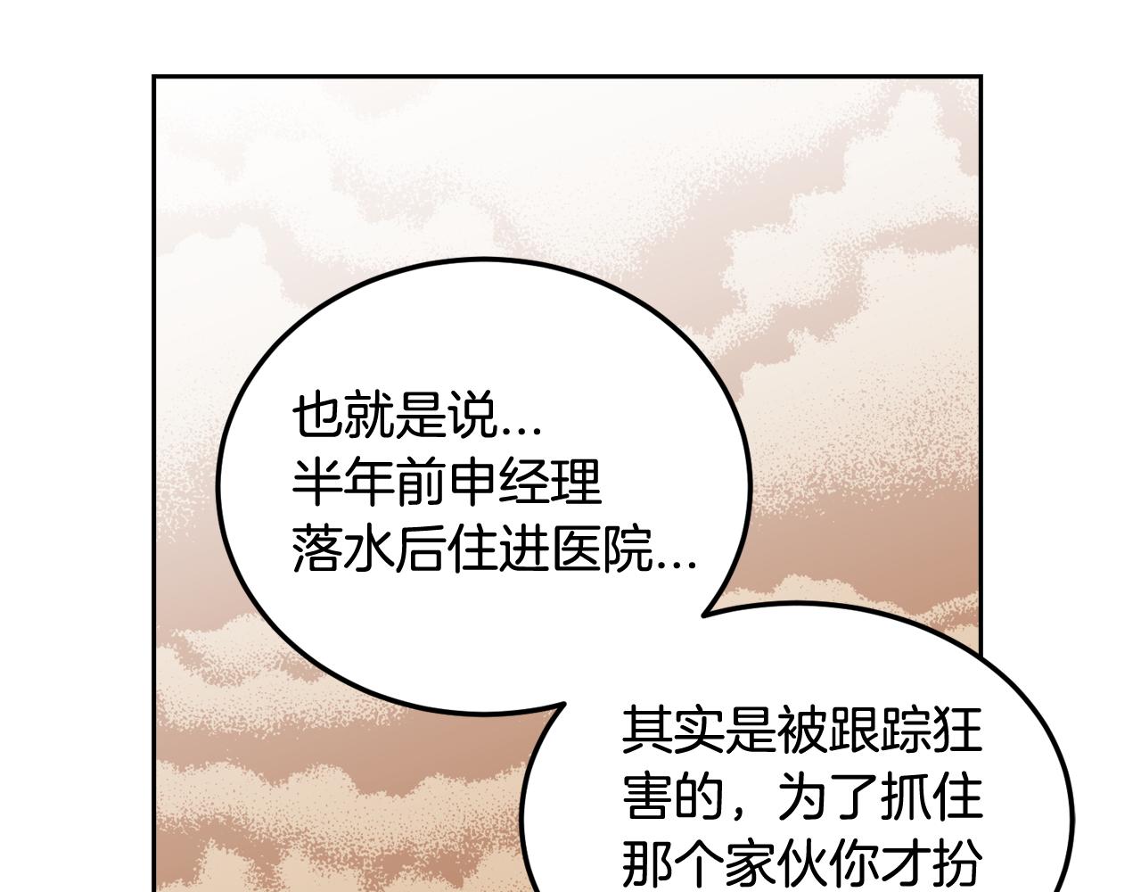 【窈窕淑男】漫画-（第108话 计划-2）章节漫画下拉式图片-49.jpg