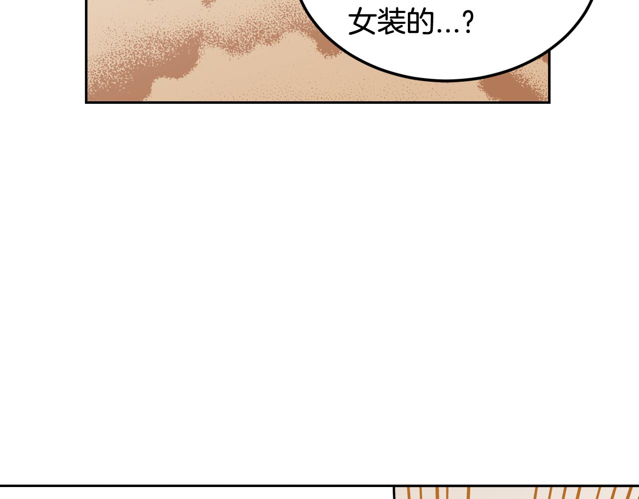 【窈窕淑男】漫画-（第108话 计划-2）章节漫画下拉式图片-50.jpg