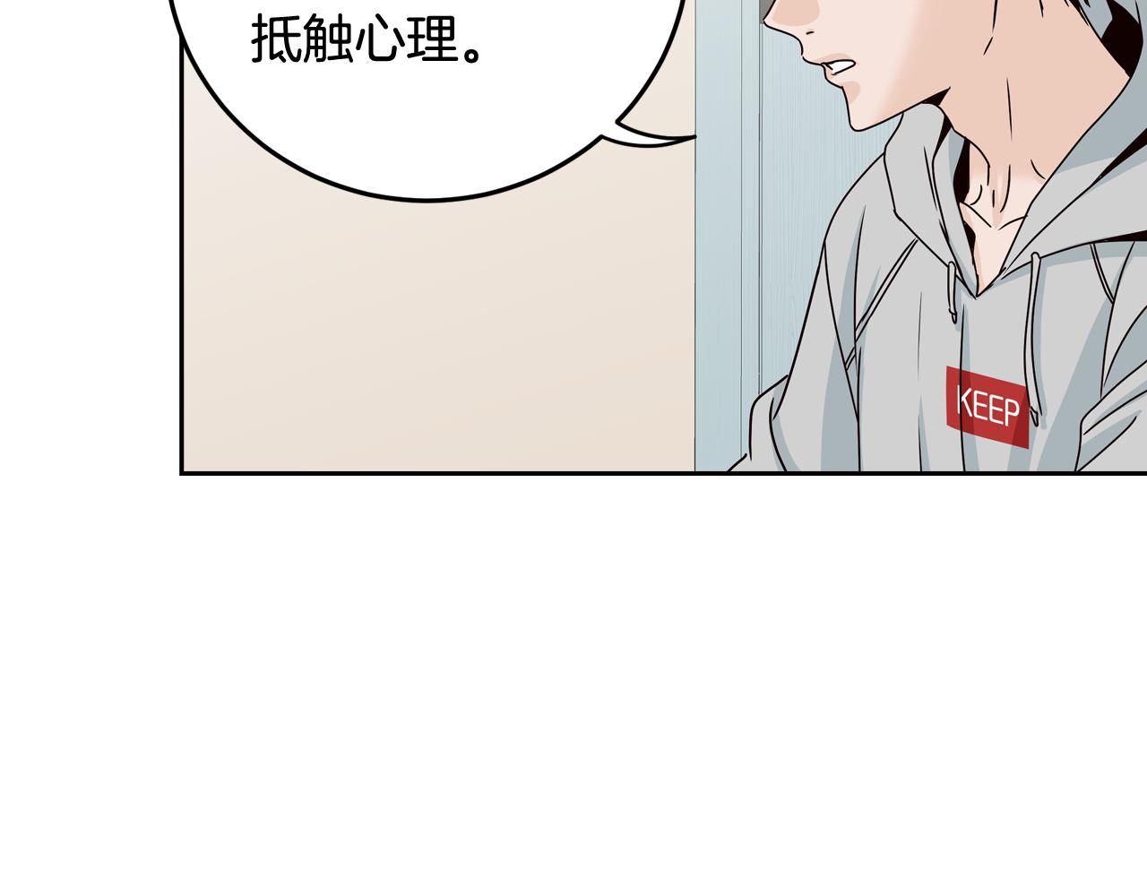 【窈窕淑男】漫画-（第108话 计划-2）章节漫画下拉式图片-6.jpg