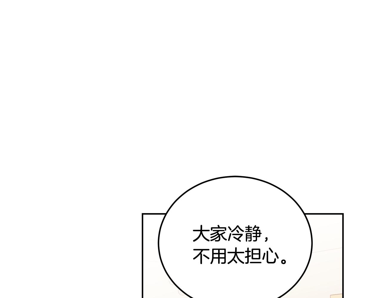 【窈窕淑男】漫画-（第108话 计划-2）章节漫画下拉式图片-61.jpg