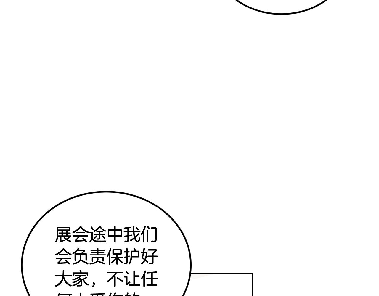 【窈窕淑男】漫画-（第108话 计划-2）章节漫画下拉式图片-63.jpg