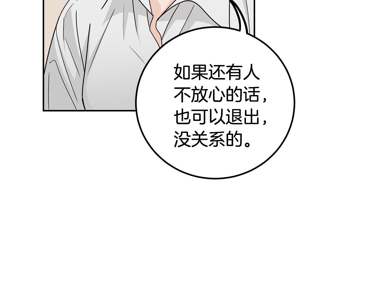【窈窕淑男】漫画-（第108话 计划-2）章节漫画下拉式图片-65.jpg