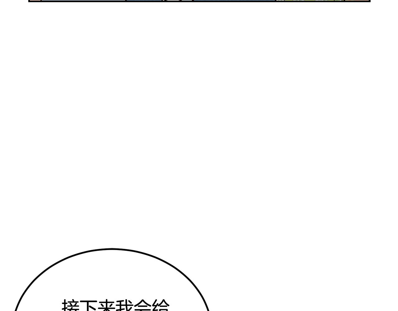 【窈窕淑男】漫画-（第108话 计划-2）章节漫画下拉式图片-68.jpg