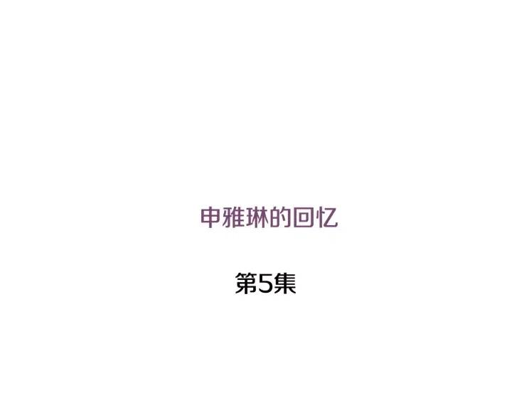 窈窕淑男-第5话 破裂全彩韩漫标签