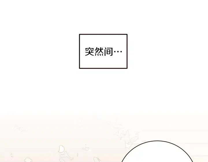 【窈窕淑男】漫画-（第15话 你和我的距离）章节漫画下拉式图片-104.jpg