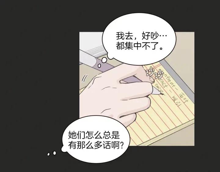 【窈窕淑男】漫画-（第15话 你和我的距离）章节漫画下拉式图片-16.jpg