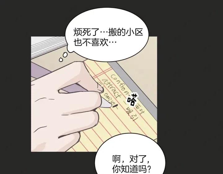【窈窕淑男】漫画-（第15话 你和我的距离）章节漫画下拉式图片-17.jpg