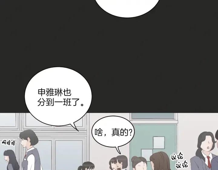 【窈窕淑男】漫画-（第15话 你和我的距离）章节漫画下拉式图片-18.jpg