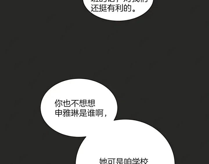 【窈窕淑男】漫画-（第15话 你和我的距离）章节漫画下拉式图片-21.jpg