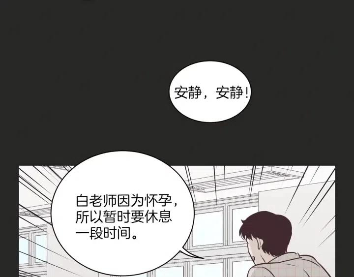 【窈窕淑男】漫画-（第15话 你和我的距离）章节漫画下拉式图片-29.jpg