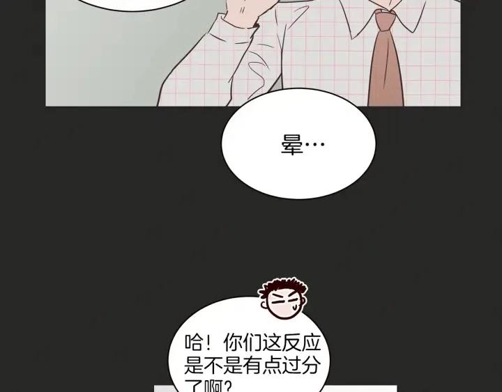 【窈窕淑男】漫画-（第15话 你和我的距离）章节漫画下拉式图片-33.jpg