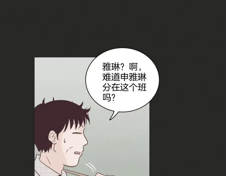 【窈窕淑男】漫画-（第15话 你和我的距离）章节漫画下拉式图片-40.jpg