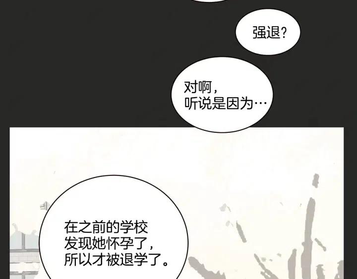 【窈窕淑男】漫画-（第15话 你和我的距离）章节漫画下拉式图片-94.jpg