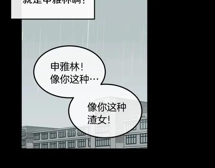 【窈窕淑男】漫画-（第26话 真名！）章节漫画下拉式图片-103.jpg
