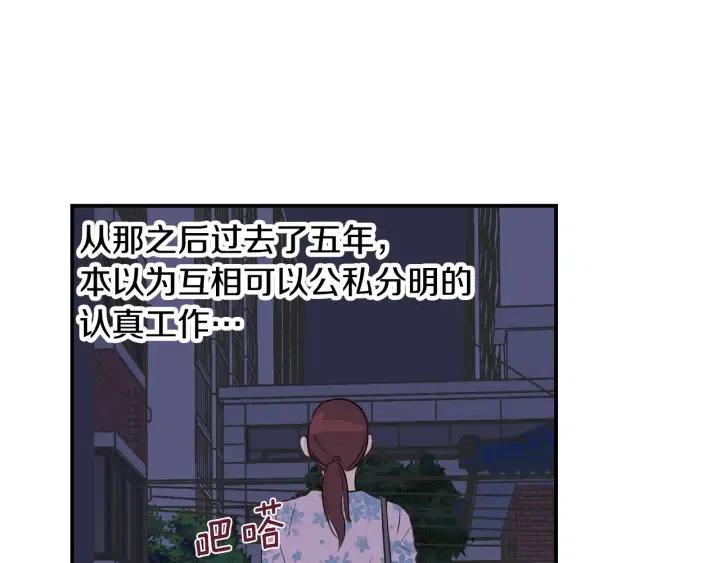 【窈窕淑男】漫画-（第26话 真名！）章节漫画下拉式图片-125.jpg