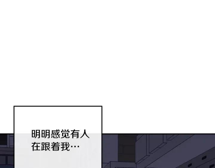 【窈窕淑男】漫画-（第26话 真名！）章节漫画下拉式图片-133.jpg