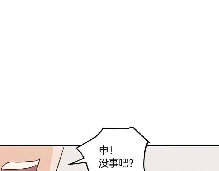 【窈窕淑男】漫画-（第26话 真名！）章节漫画下拉式图片-139.jpg