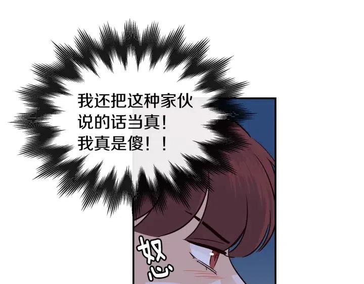 【窈窕淑男】漫画-（第26话 真名！）章节漫画下拉式图片-23.jpg