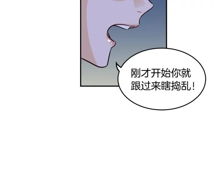 【窈窕淑男】漫画-（第26话 真名！）章节漫画下拉式图片-24.jpg