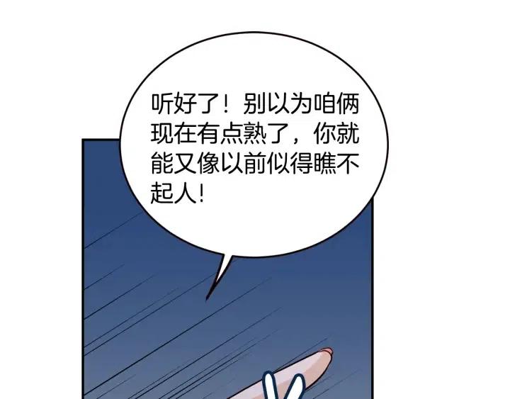 【窈窕淑男】漫画-（第26话 真名！）章节漫画下拉式图片-25.jpg