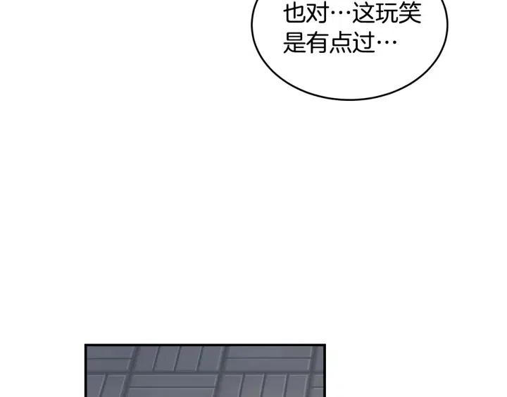 【窈窕淑男】漫画-（第26话 真名！）章节漫画下拉式图片-34.jpg