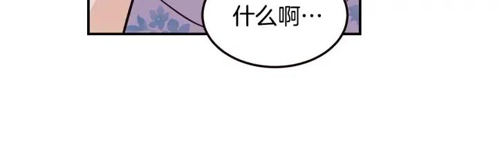 【窈窕淑男】漫画-（第26话 真名！）章节漫画下拉式图片-56.jpg
