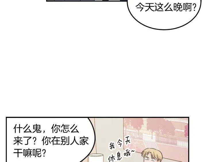 【窈窕淑男】漫画-（第26话 真名！）章节漫画下拉式图片-61.jpg