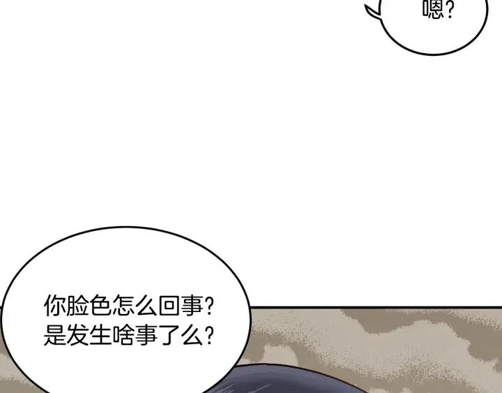 【窈窕淑男】漫画-（第26话 真名！）章节漫画下拉式图片-65.jpg