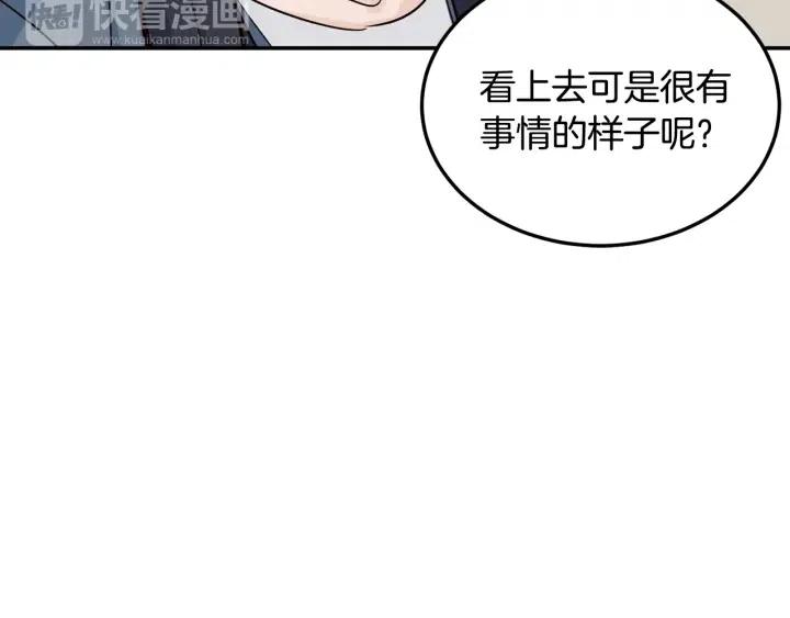 【窈窕淑男】漫画-（第26话 真名！）章节漫画下拉式图片-67.jpg