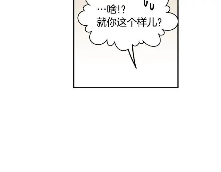【窈窕淑男】漫画-（第26话 真名！）章节漫画下拉式图片-69.jpg