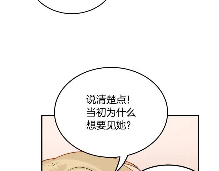 【窈窕淑男】漫画-（第26话 真名！）章节漫画下拉式图片-83.jpg