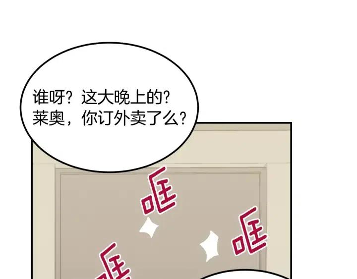 【窈窕淑男】漫画-（第26话 真名！）章节漫画下拉式图片-88.jpg