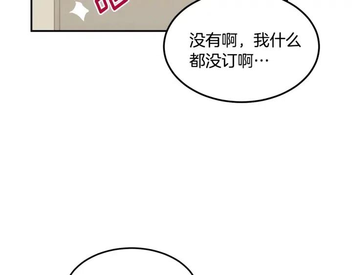 【窈窕淑男】漫画-（第26话 真名！）章节漫画下拉式图片-89.jpg