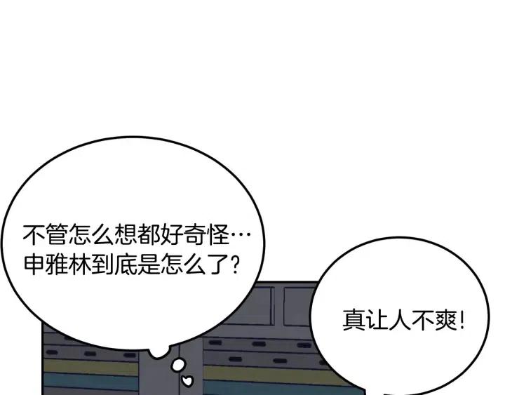 【窈窕淑男】漫画-（第26话 真名！）章节漫画下拉式图片-96.jpg