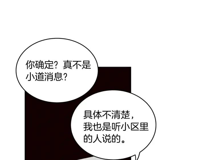 【窈窕淑男】漫画-（第1季完结篇 我的秘密…）章节漫画下拉式图片-100.jpg