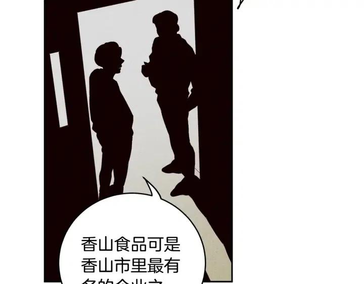 【窈窕淑男】漫画-（第1季完结篇 我的秘密…）章节漫画下拉式图片-101.jpg