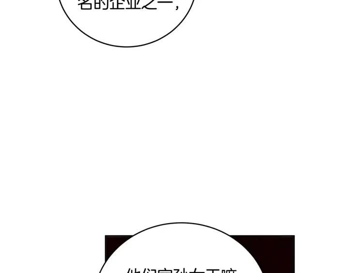 【窈窕淑男】漫画-（第1季完结篇 我的秘密…）章节漫画下拉式图片-102.jpg