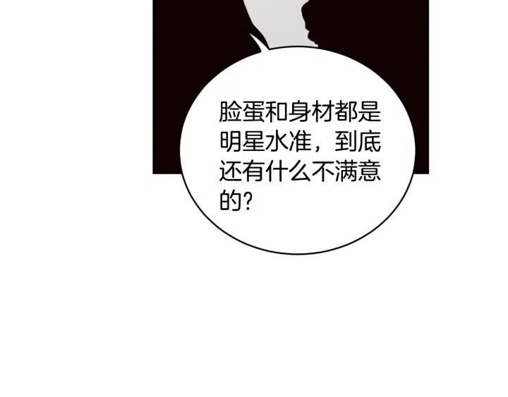 【窈窕淑男】漫画-（第1季完结篇 我的秘密…）章节漫画下拉式图片-104.jpg
