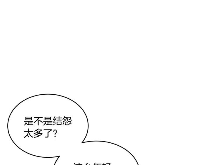 【窈窕淑男】漫画-（第1季完结篇 我的秘密…）章节漫画下拉式图片-107.jpg