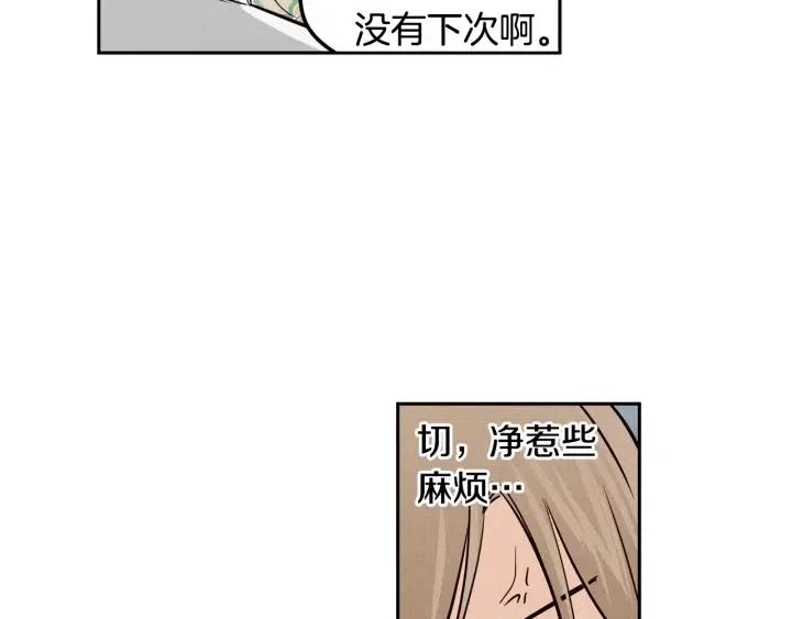 【窈窕淑男】漫画-（第1季完结篇 我的秘密…）章节漫画下拉式图片-11.jpg