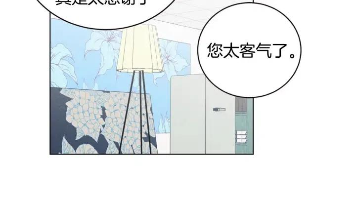 【窈窕淑男】漫画-（第1季完结篇 我的秘密…）章节漫画下拉式图片-118.jpg