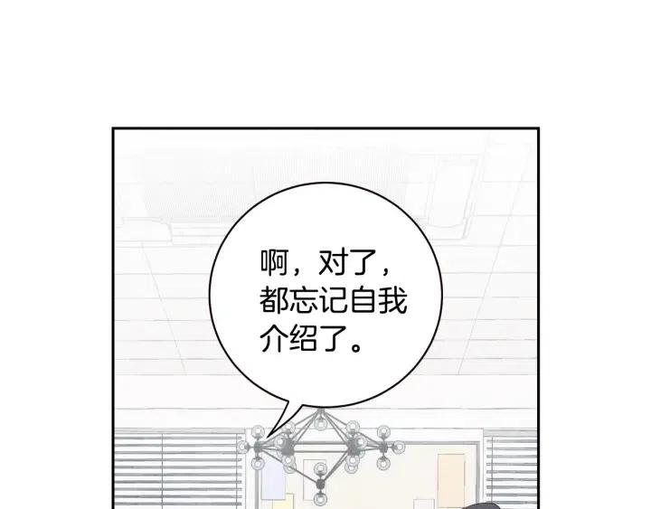 【窈窕淑男】漫画-（第1季完结篇 我的秘密…）章节漫画下拉式图片-119.jpg