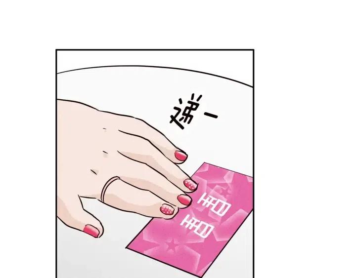 【窈窕淑男】漫画-（第1季完结篇 我的秘密…）章节漫画下拉式图片-121.jpg