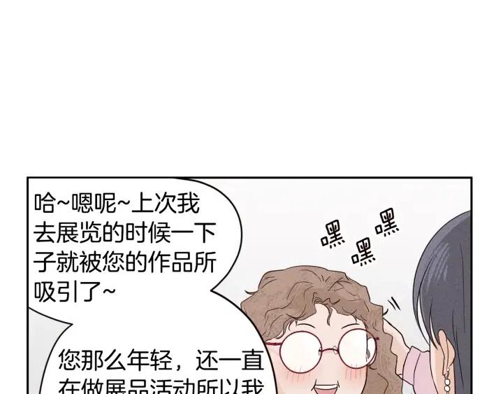 【窈窕淑男】漫画-（第1季完结篇 我的秘密…）章节漫画下拉式图片-126.jpg